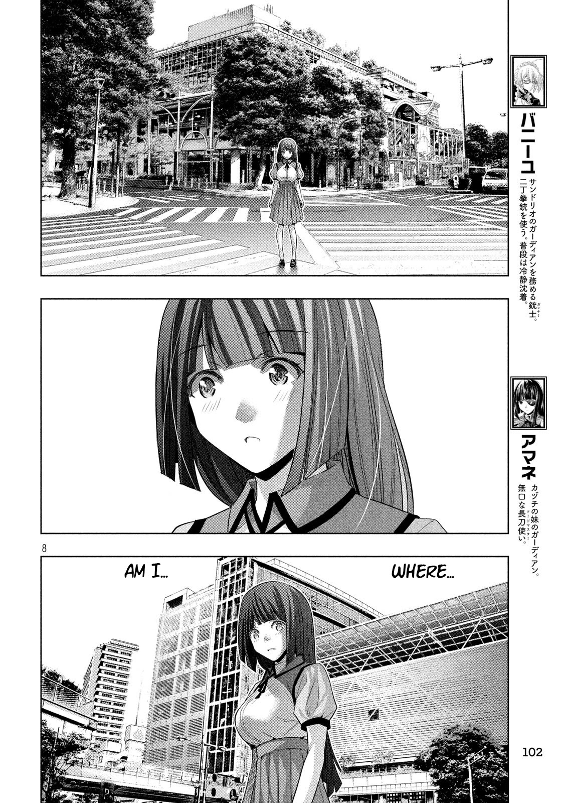 Parallel Paradise Chapter 76 page 8 - Chapter 76: Dangerous Borderline