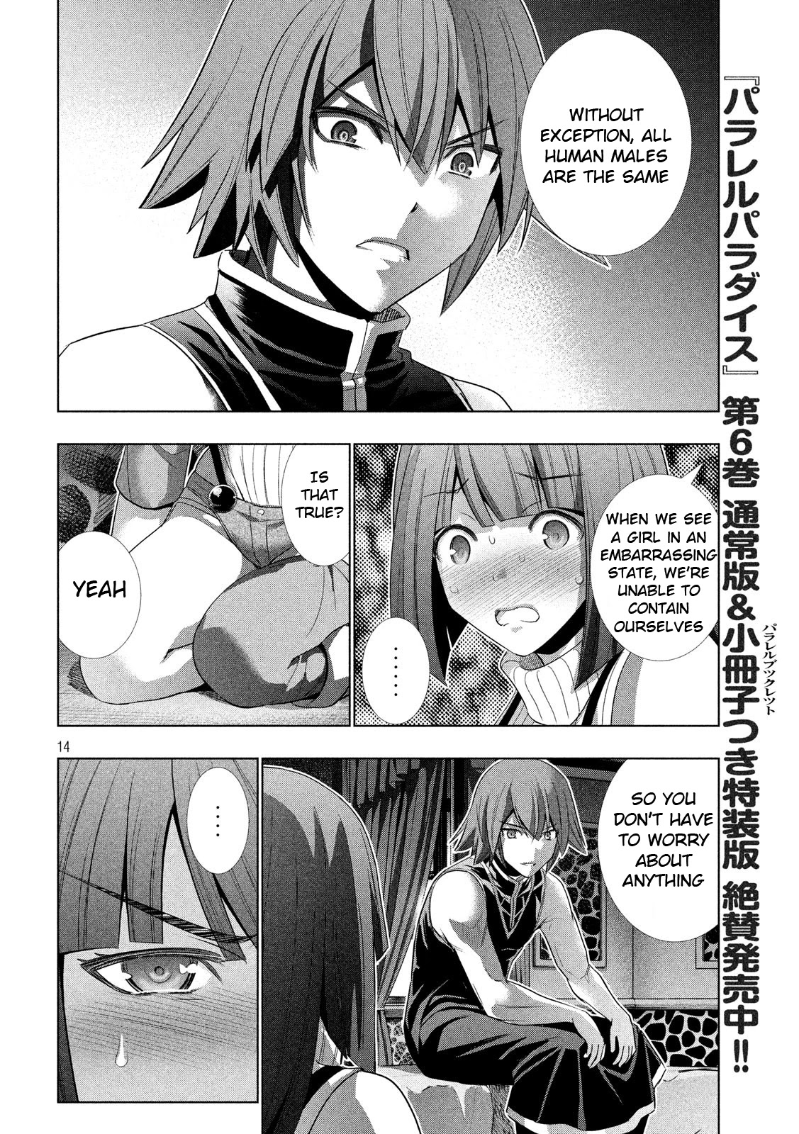 Parallel Paradise Chapter 77 page 14 - Chapter 77: Shake Shame