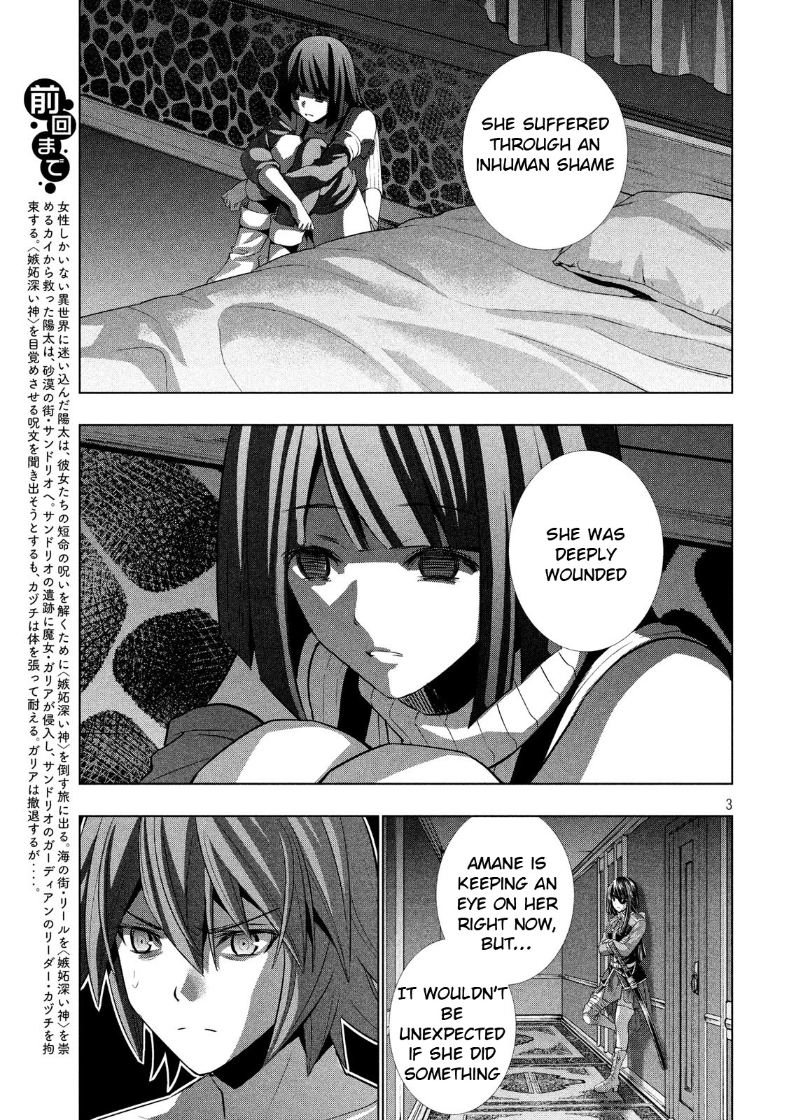 Parallel Paradise Chapter 77 page 3 - Chapter 77: Shake Shame