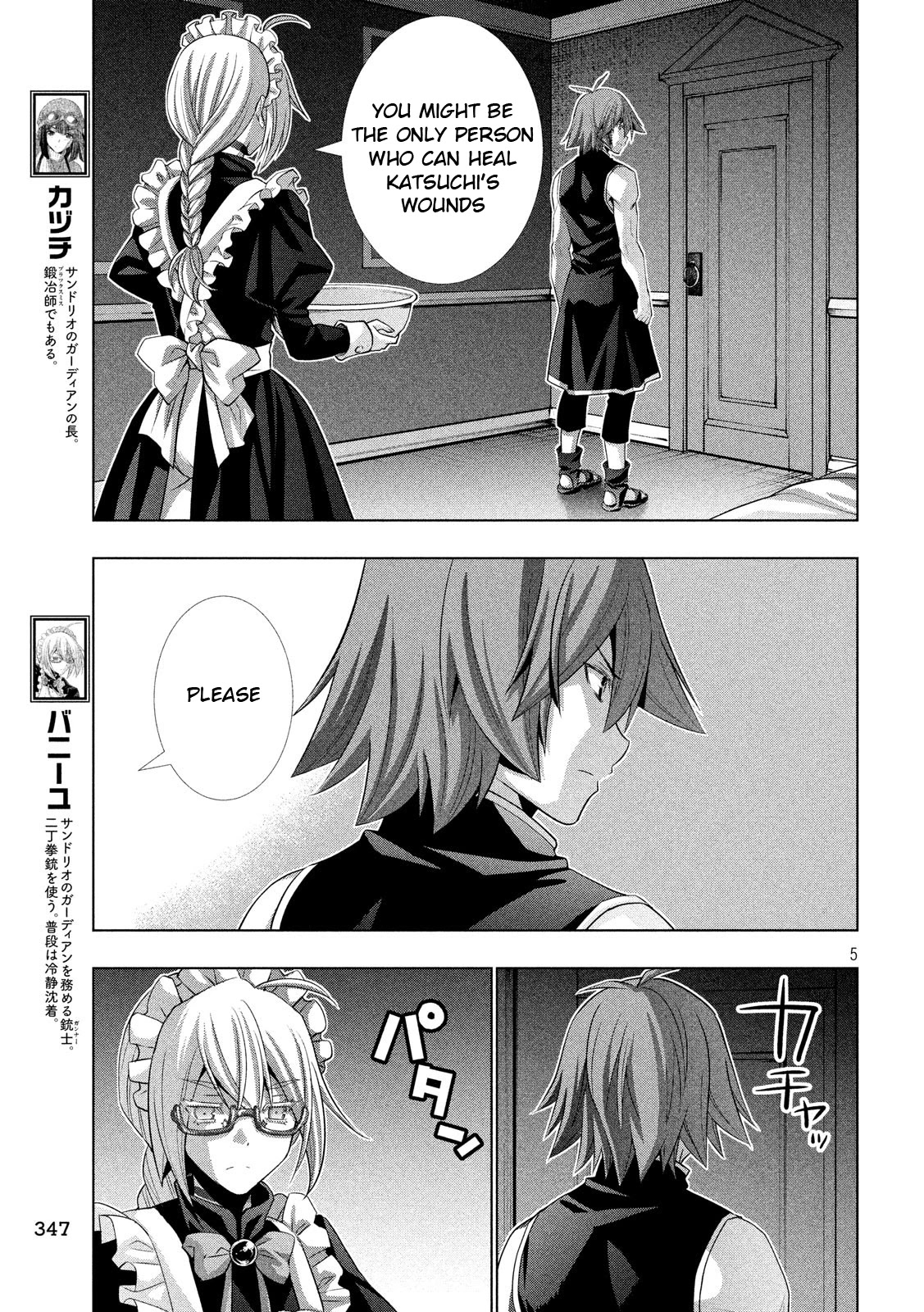Parallel Paradise Chapter 77 page 5 - Chapter 77: Shake Shame