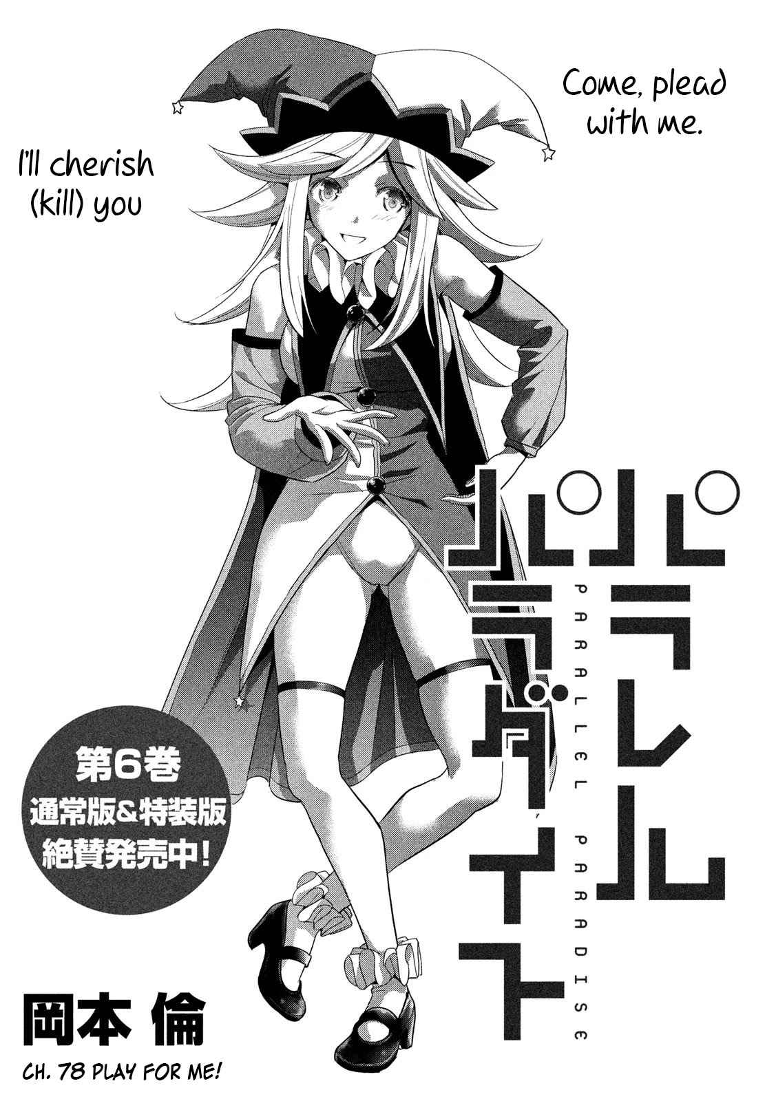 Parallel Paradise Chapter 78 page 1 - Chapter 78: Play for me!