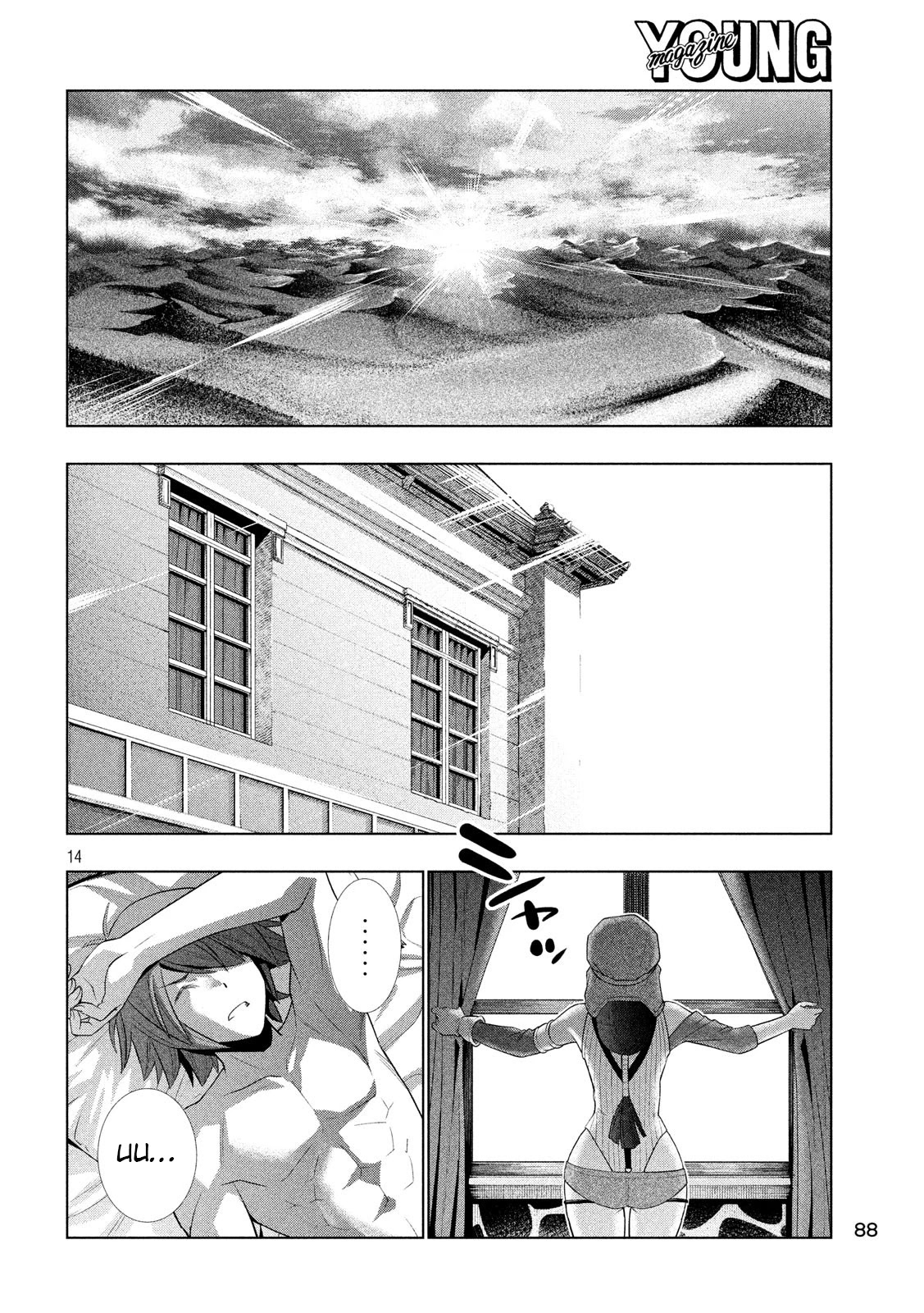Parallel Paradise Chapter 78 page 14 - Chapter 78: Play for me!