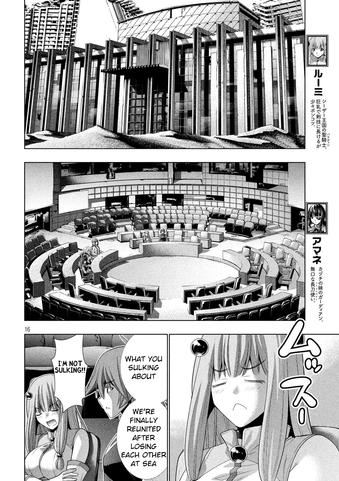 Parallel Paradise Chapter 78 page 16 - Chapter 78: Play for me!