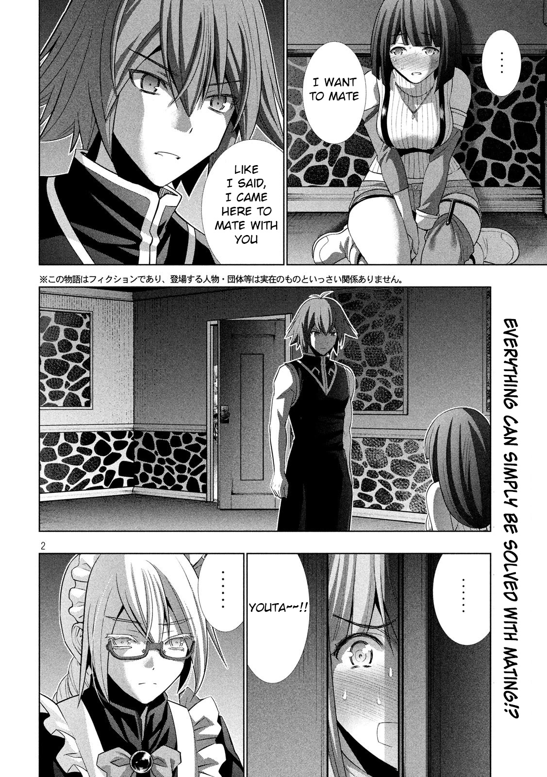 Parallel Paradise Chapter 78 page 2 - Chapter 78: Play for me!