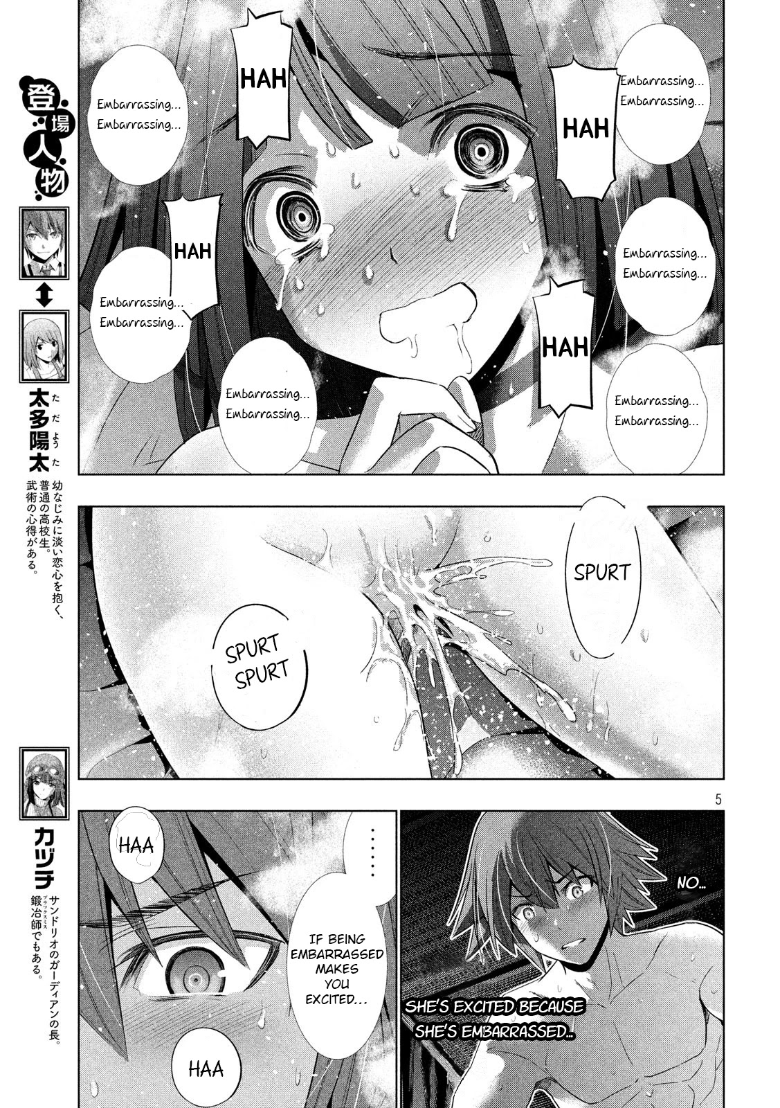 Parallel Paradise Chapter 78 page 5 - Chapter 78: Play for me!