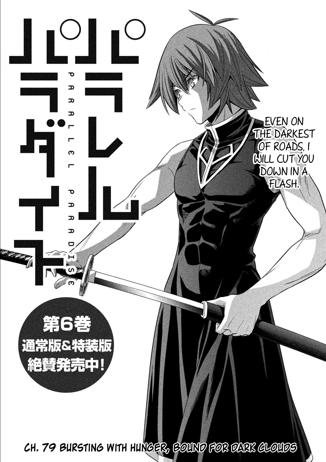 Parallel Paradise Chapter 79 page 1 - Chapter 79: Bursting With Hunger, Bound For Dark Clouds