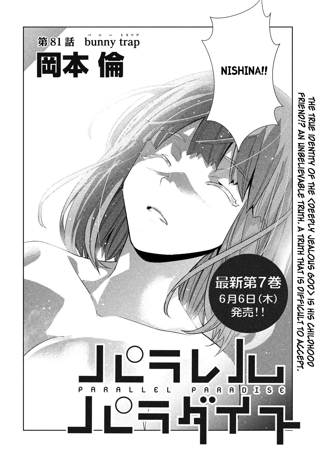 Parallel Paradise Chapter 81 page 2 - Chapter 81: Bunny Trap
