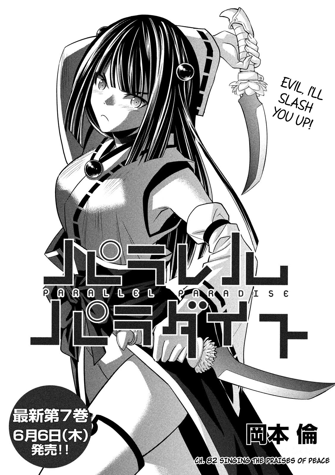 Parallel Paradise Chapter 82 page 1 - Chapter 82: Singing The Praises Of Peace