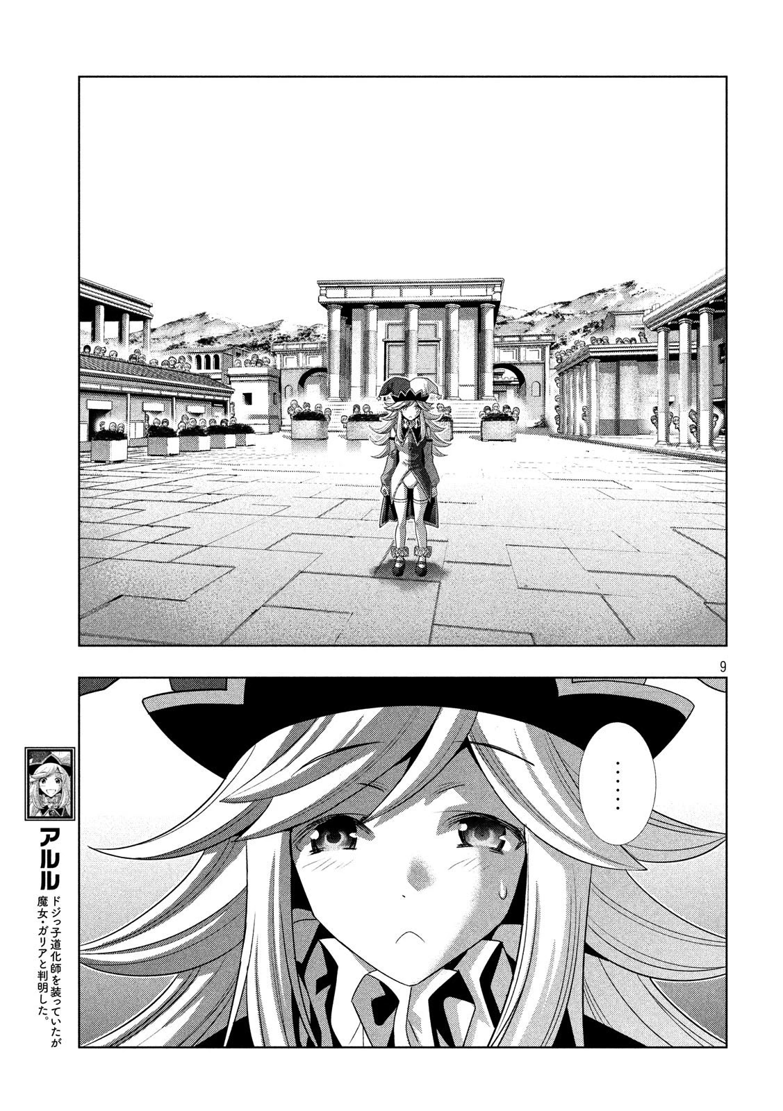 Parallel Paradise Chapter 82 page 10 - Chapter 82: Singing The Praises Of Peace