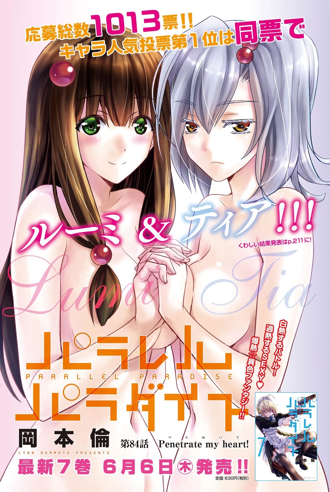 Parallel Paradise Chapter 84 page 1 - Chapter 84: Penetrate My Heart!