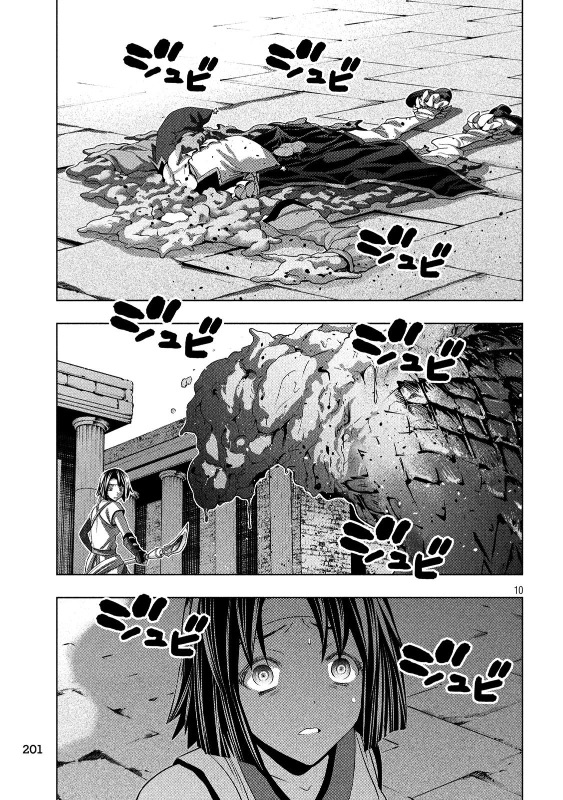 Parallel Paradise Chapter 84 page 10 - Chapter 84: Penetrate My Heart!