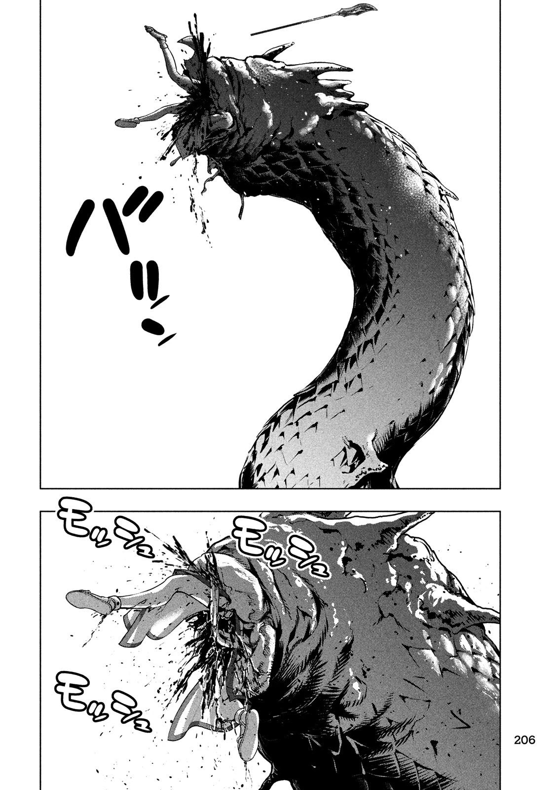 Parallel Paradise Chapter 84 page 15 - Chapter 84: Penetrate My Heart!