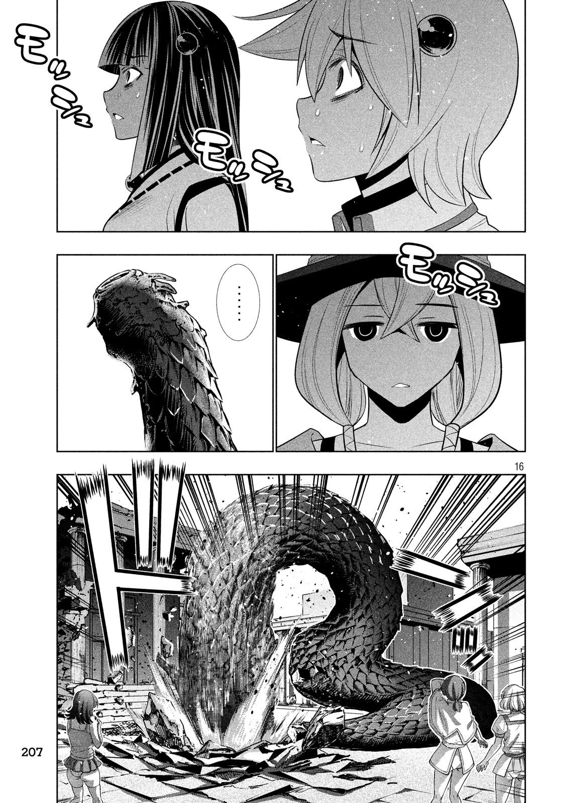 Parallel Paradise Chapter 84 page 16 - Chapter 84: Penetrate My Heart!
