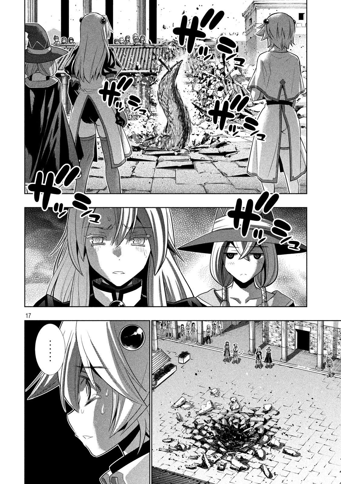 Parallel Paradise Chapter 84 page 17 - Chapter 84: Penetrate My Heart!