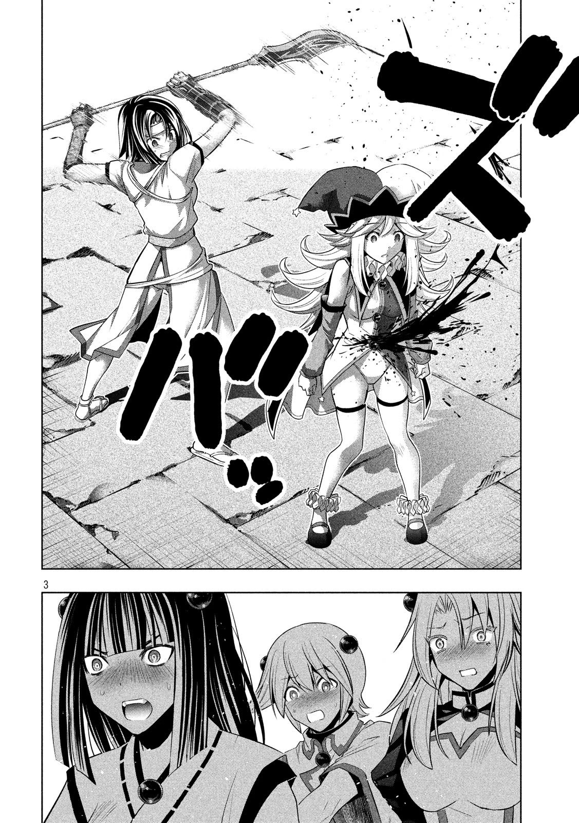 Parallel Paradise Chapter 84 page 3 - Chapter 84: Penetrate My Heart!