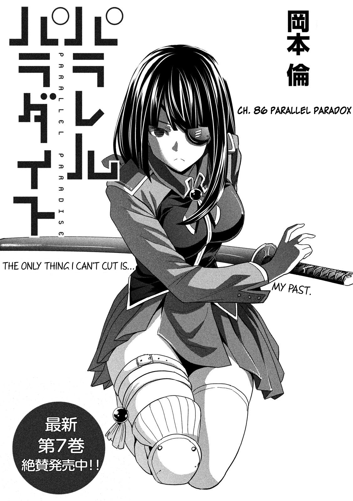 Parallel Paradise Chapter 86 page 1 - Chapter 86: Parallel Paradox