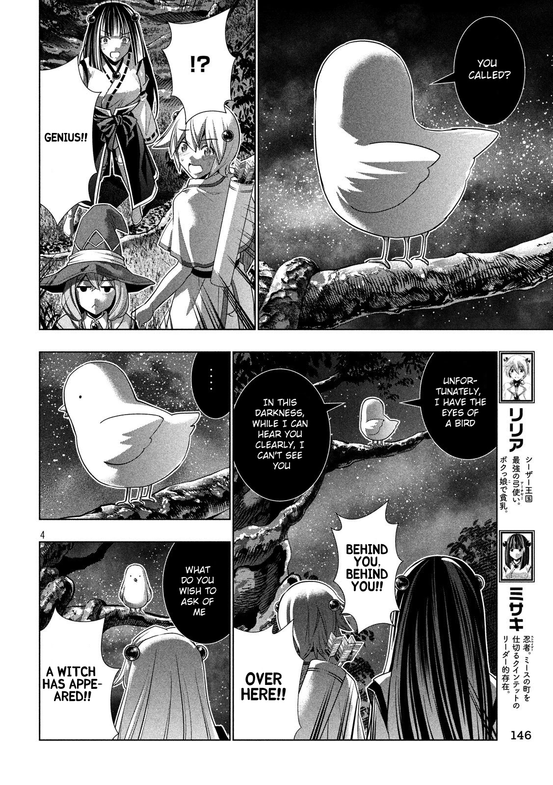 Parallel Paradise Chapter 87 page 4 - Chapter 87: Gate Of Cheat