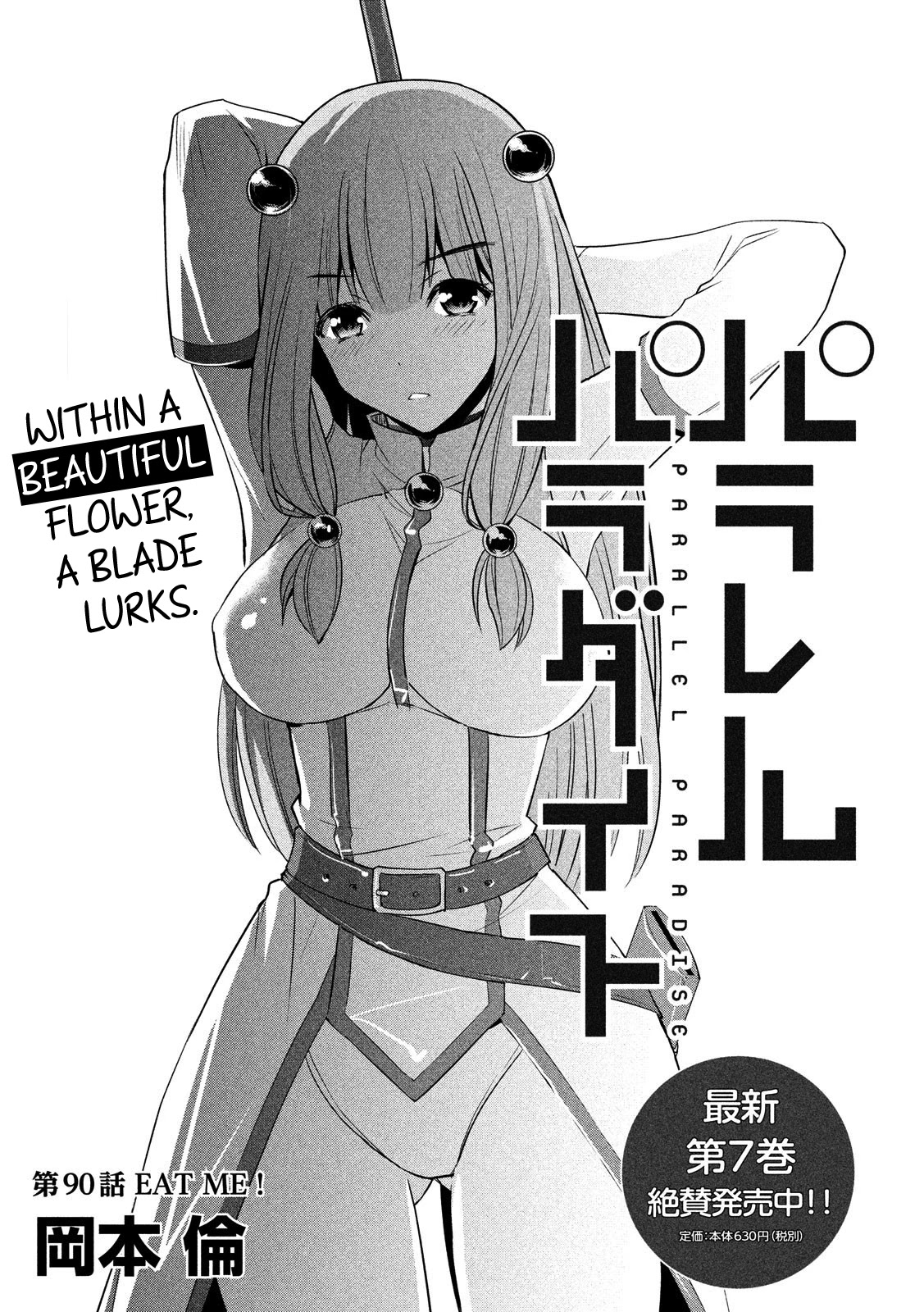 Parallel Paradise Chapter 90 page 1 - Chapter 90: Eat Me!