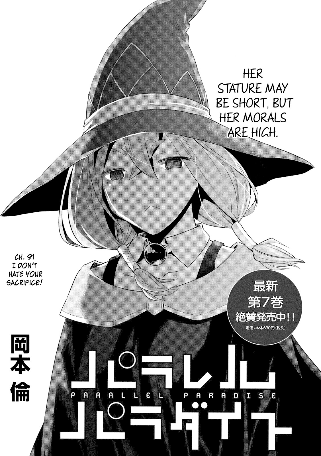 Parallel Paradise Chapter 91 page 1 - Chapter 91: I Don't Hate Your Sacrifice!