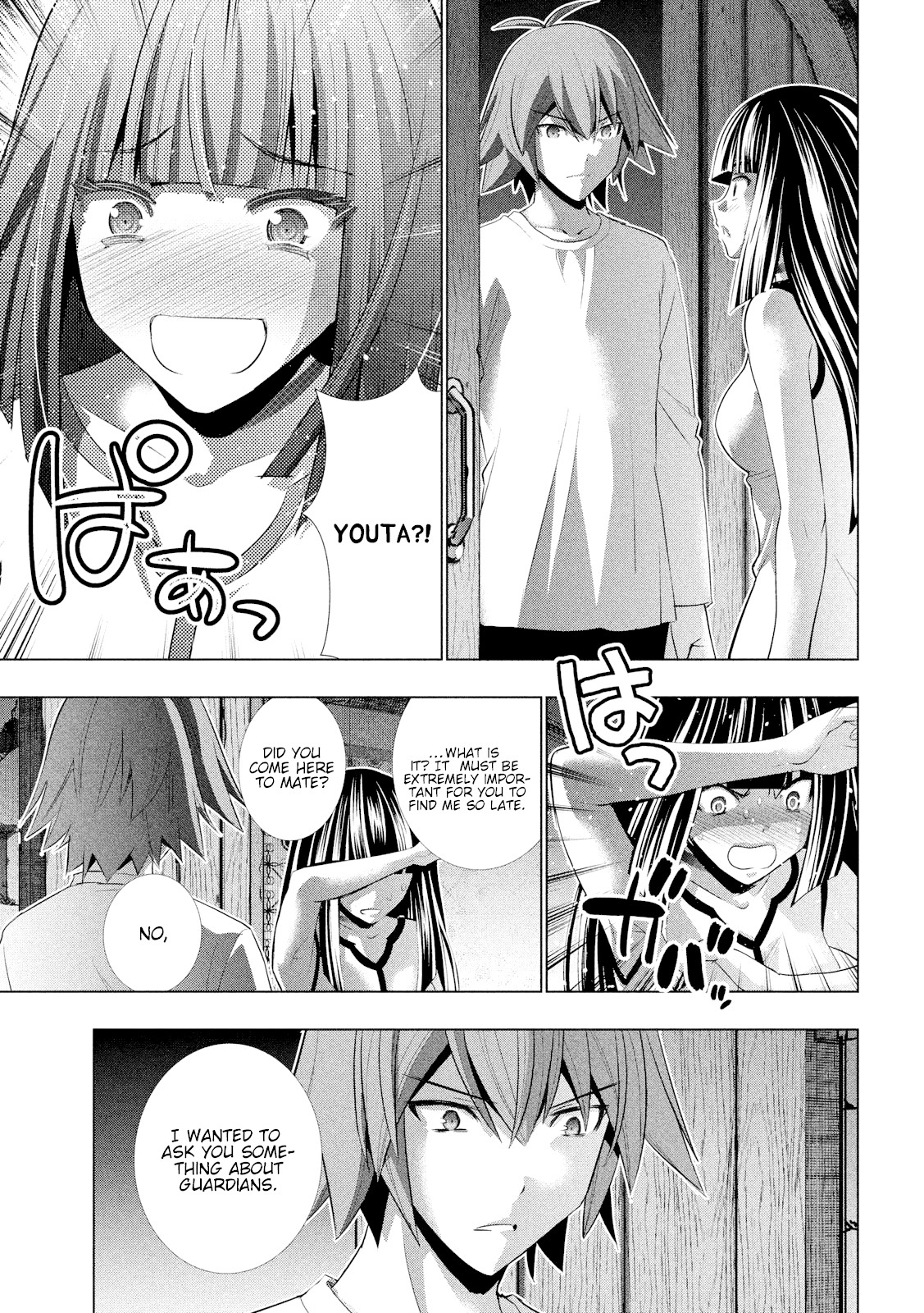 Parallel Paradise Chapter 94 page 13 - Chapter 94: A Mission To Protect A Silent Scream