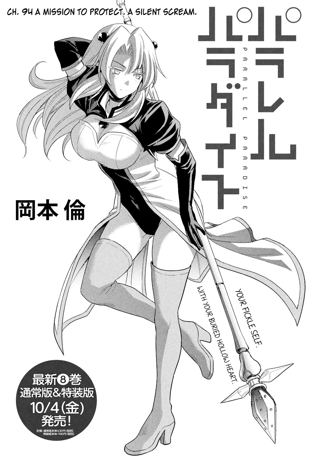 Parallel Paradise Chapter 94 page 3 - Chapter 94: A Mission To Protect A Silent Scream