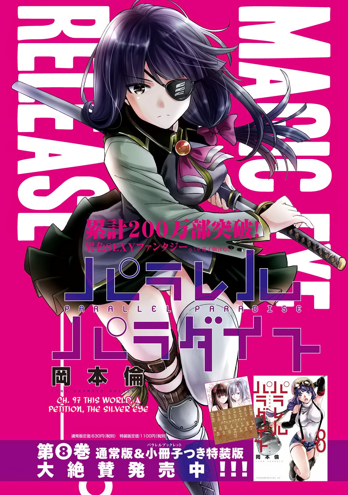Parallel Paradise Chapter 97 page 3 - Chapter 97: This World, A Petition, The Silver Eye