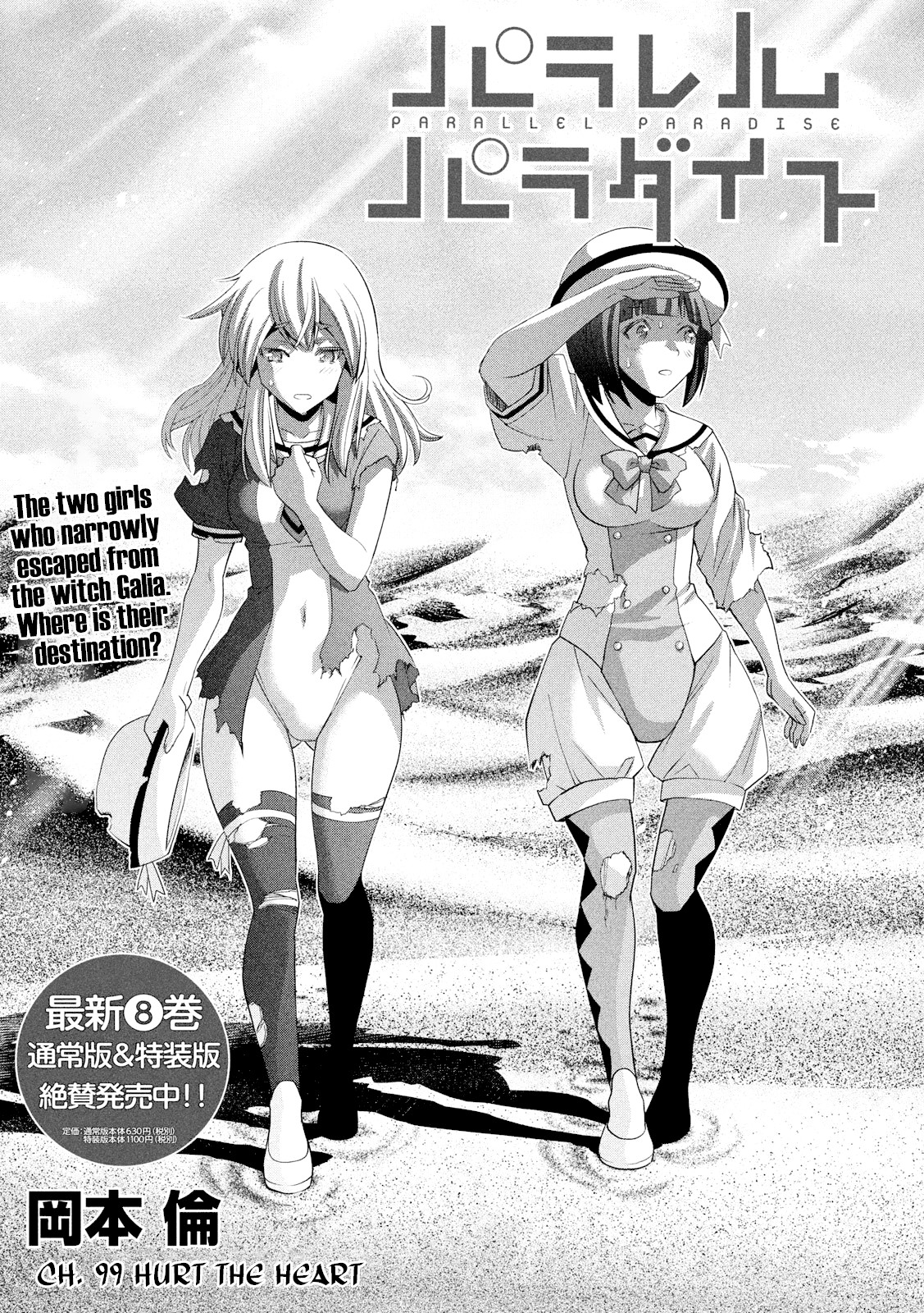 Parallel Paradise Chapter 99 page 1 - Chapter 99: Hurt The Heart