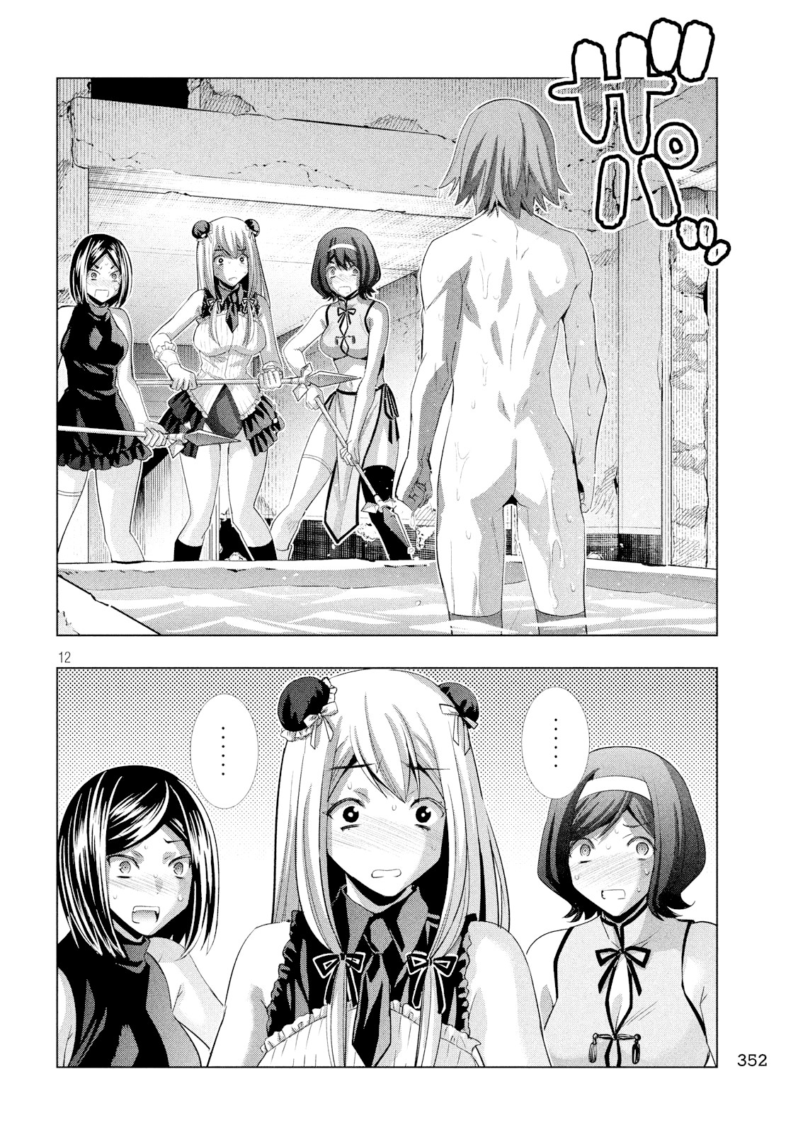 Parallel Paradise Chapter 99 page 12 - Chapter 99: Hurt The Heart