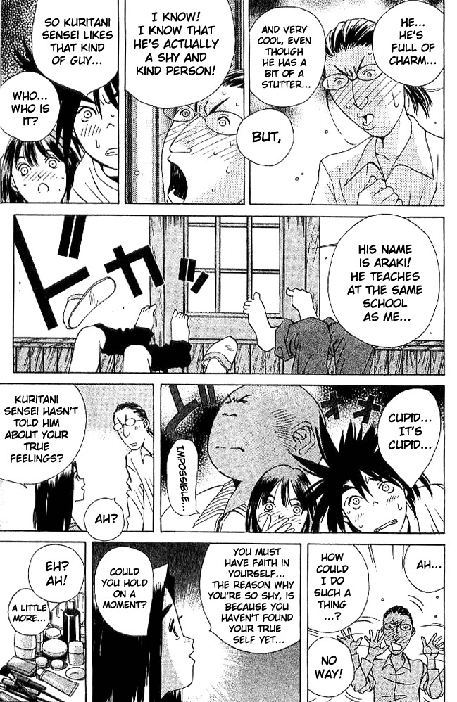 Parallel Chapter 18 page 29 - Chapter 18: Floating Sakura