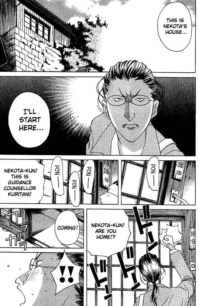 Parallel Chapter 18 page 9 - Chapter 18: Floating Sakura