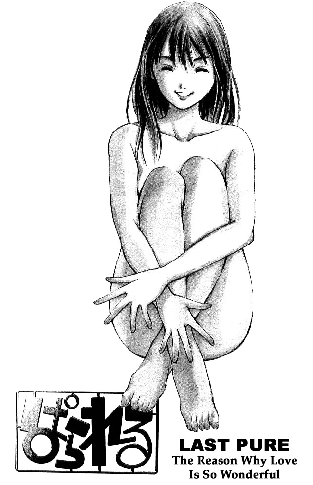 Parallel Chapter 19 page 1 - Chapter 19: The Reason Why Love Is So Wonderful