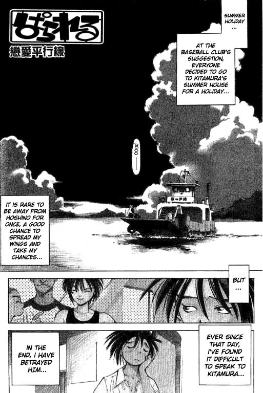 Parallel Chapter 4 page 1 - Chapter 4: A Love Triangle at the Beach