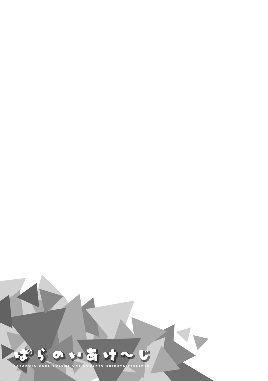 Paranoia Cage Chapter 16 page 7 - Chapter 16