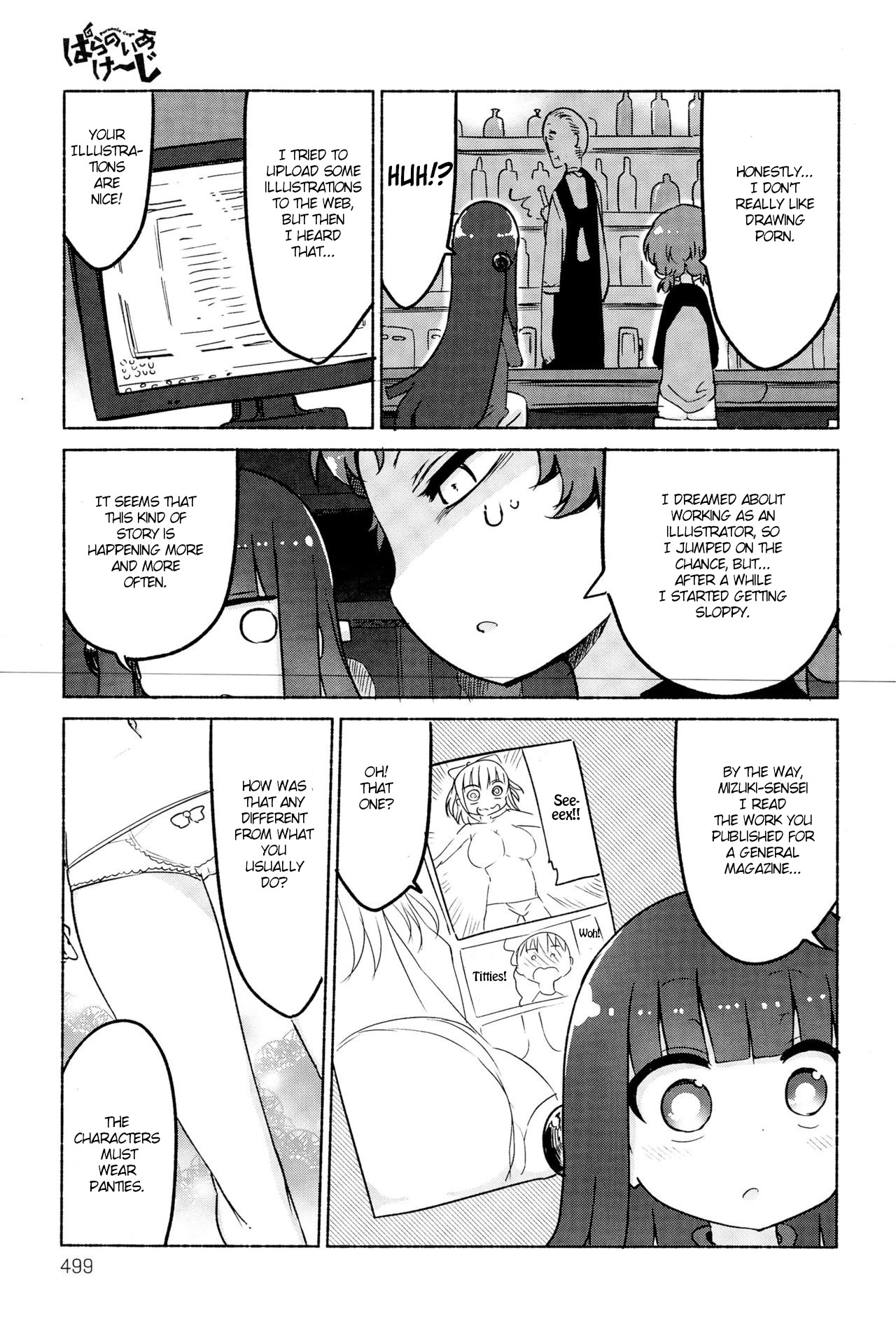 Paranoia Cage Chapter 17 page 9 - Chapter 17