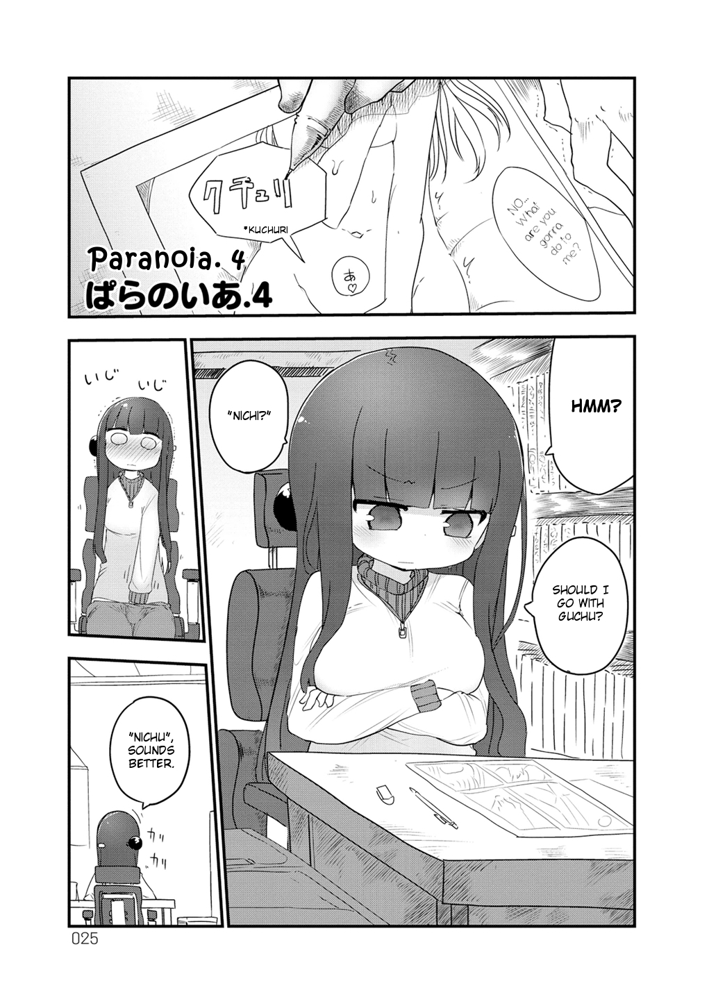 Paranoia Cage Chapter 4 page 1 - Chapter 4