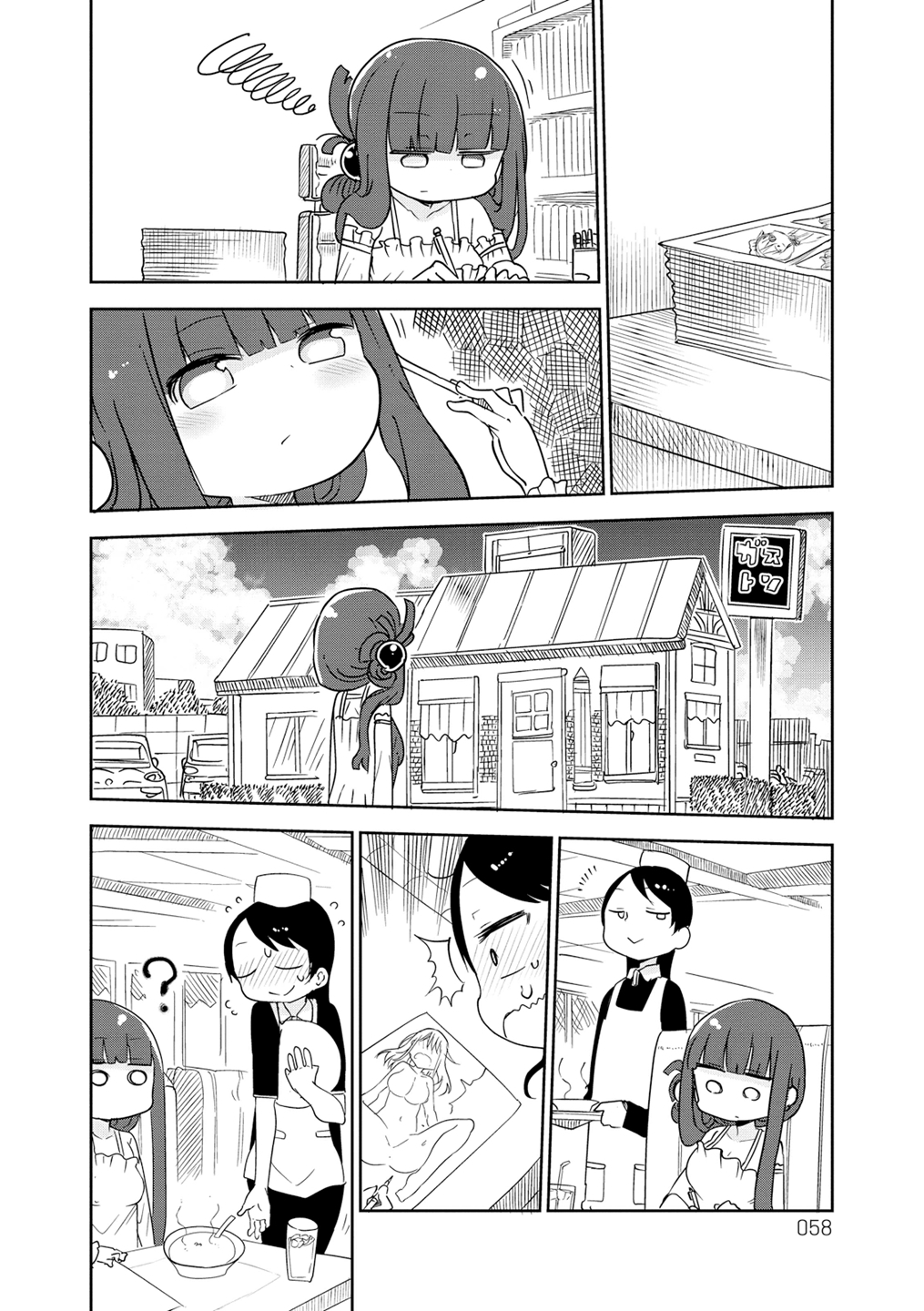 Paranoia Cage Chapter 9 page 2 - Chapter 9