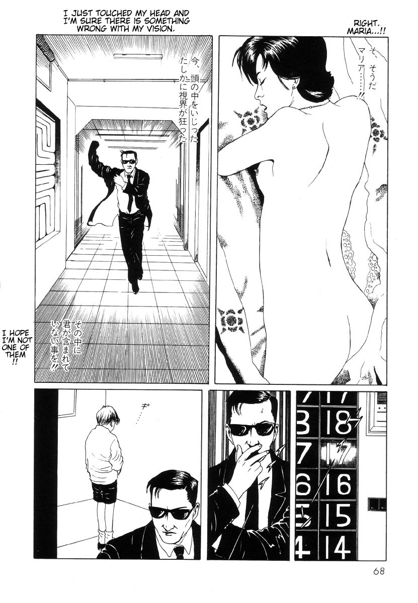Paranoia Star Chapter 1.9 page 65 - Chapter 1-9 : Paranoia Star [End]