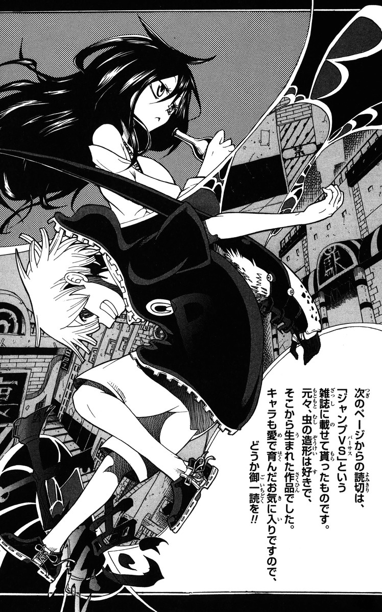 Parasite B Chapter 0 page 1 - Chapter 0