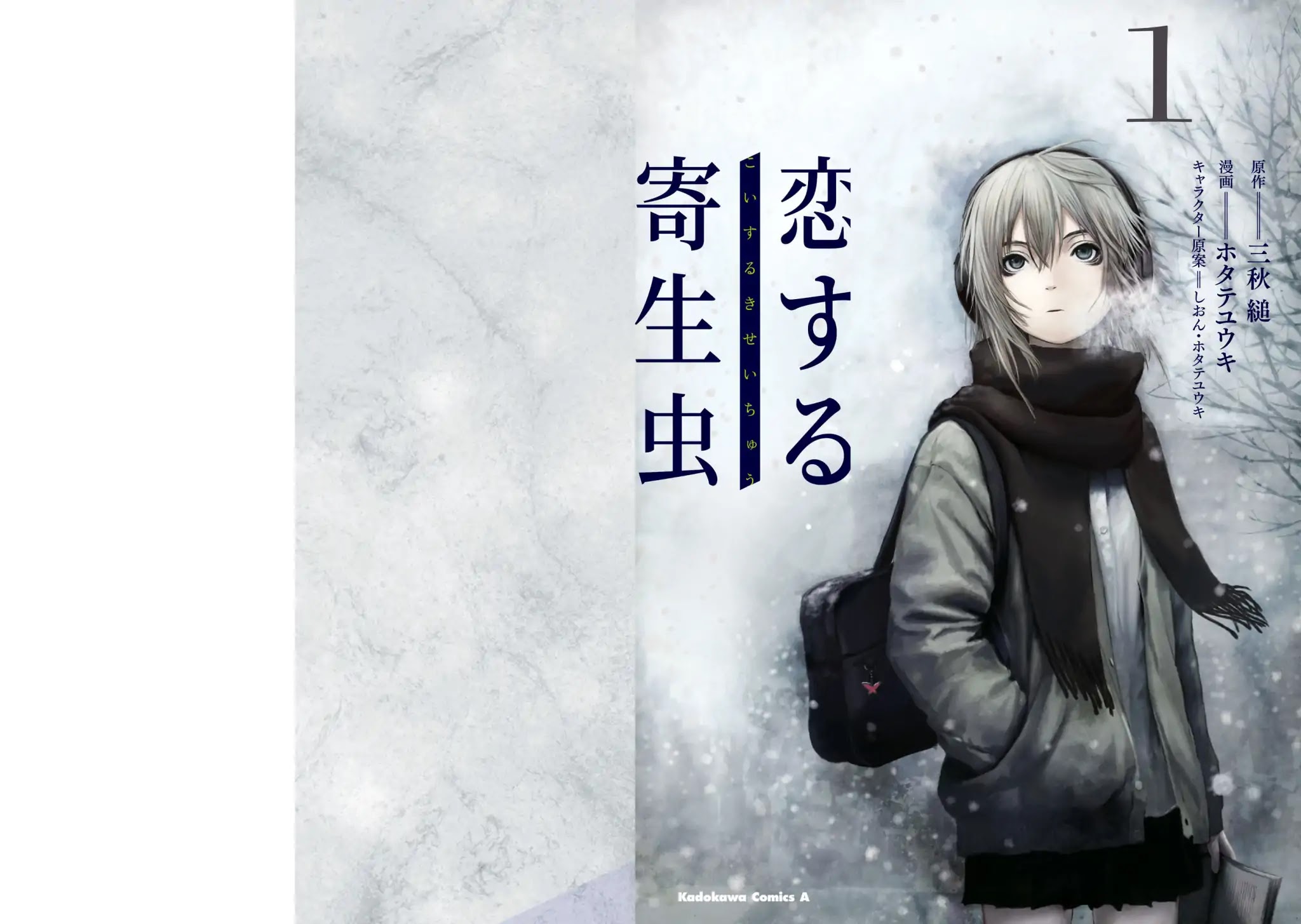 Parasite in Love Chapter 1.1 page 2 - Chapter 1.1