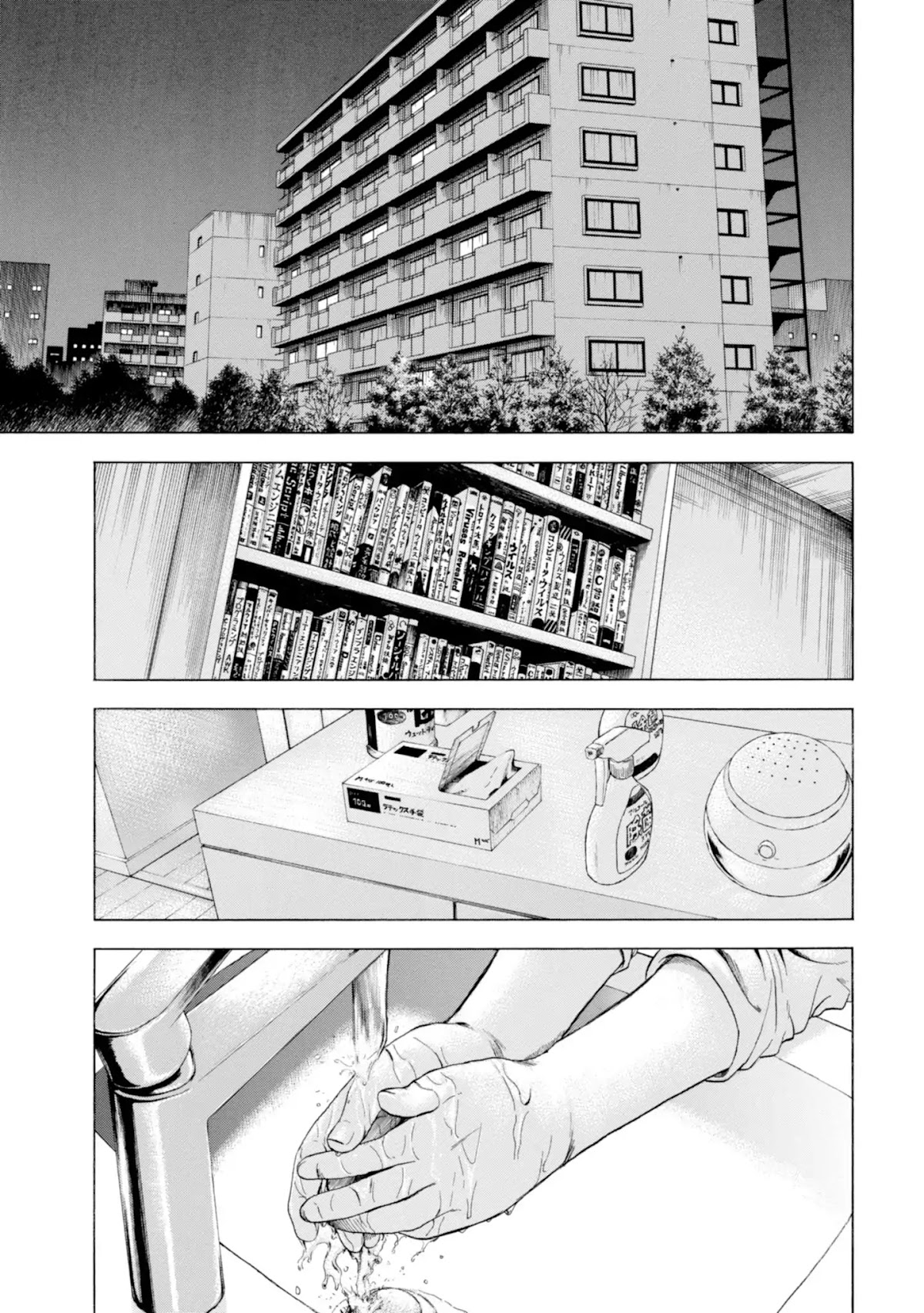 Parasite in Love Chapter 1.1 page 6 - Chapter 1.1
