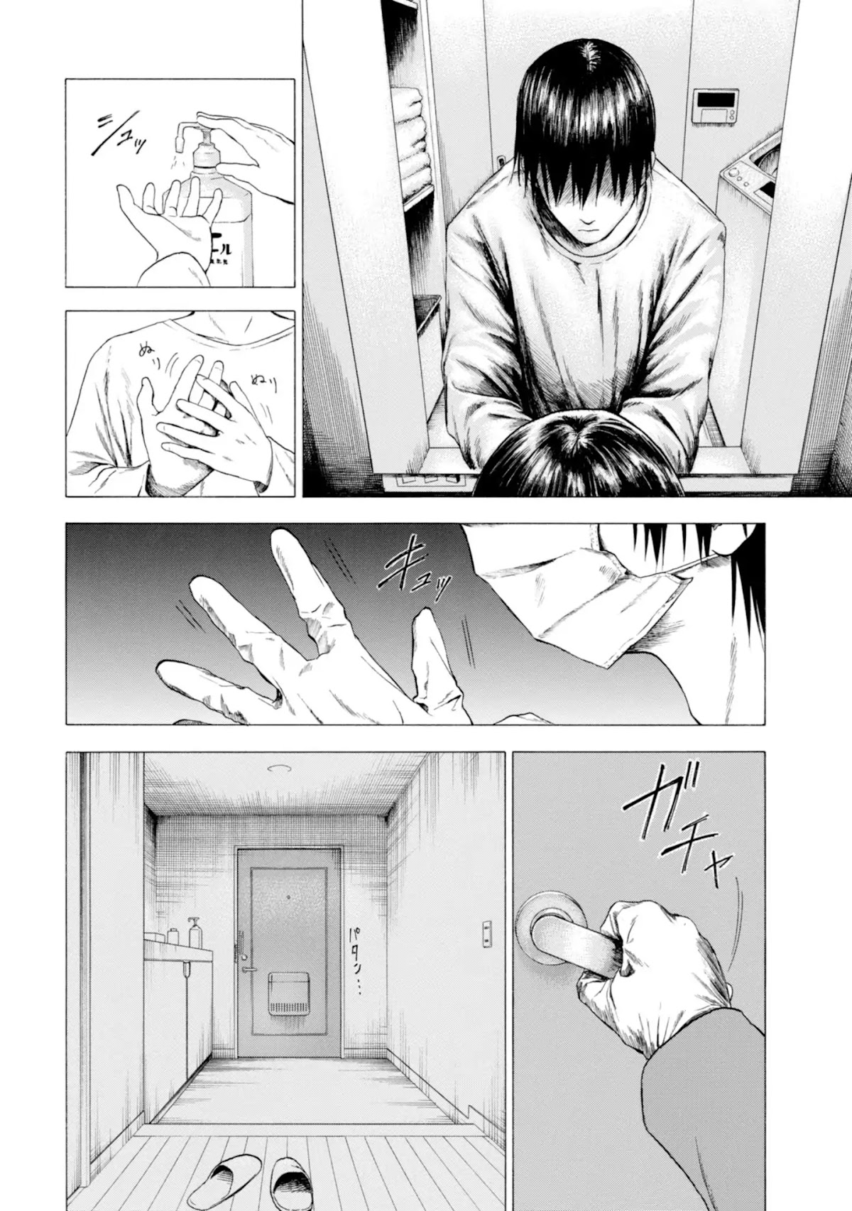 Parasite in Love Chapter 1.1 page 7 - Chapter 1.1