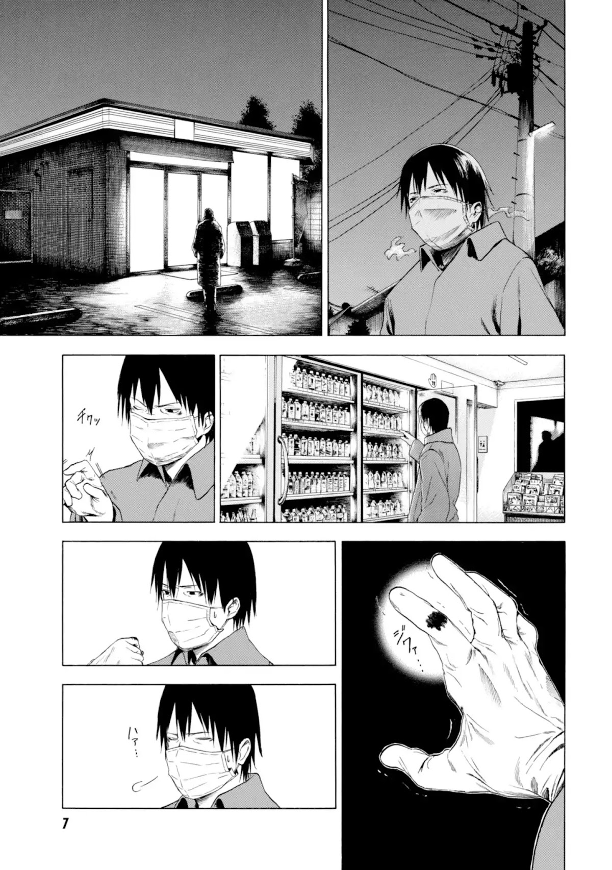 Parasite in Love Chapter 1.1 page 8 - Chapter 1.1