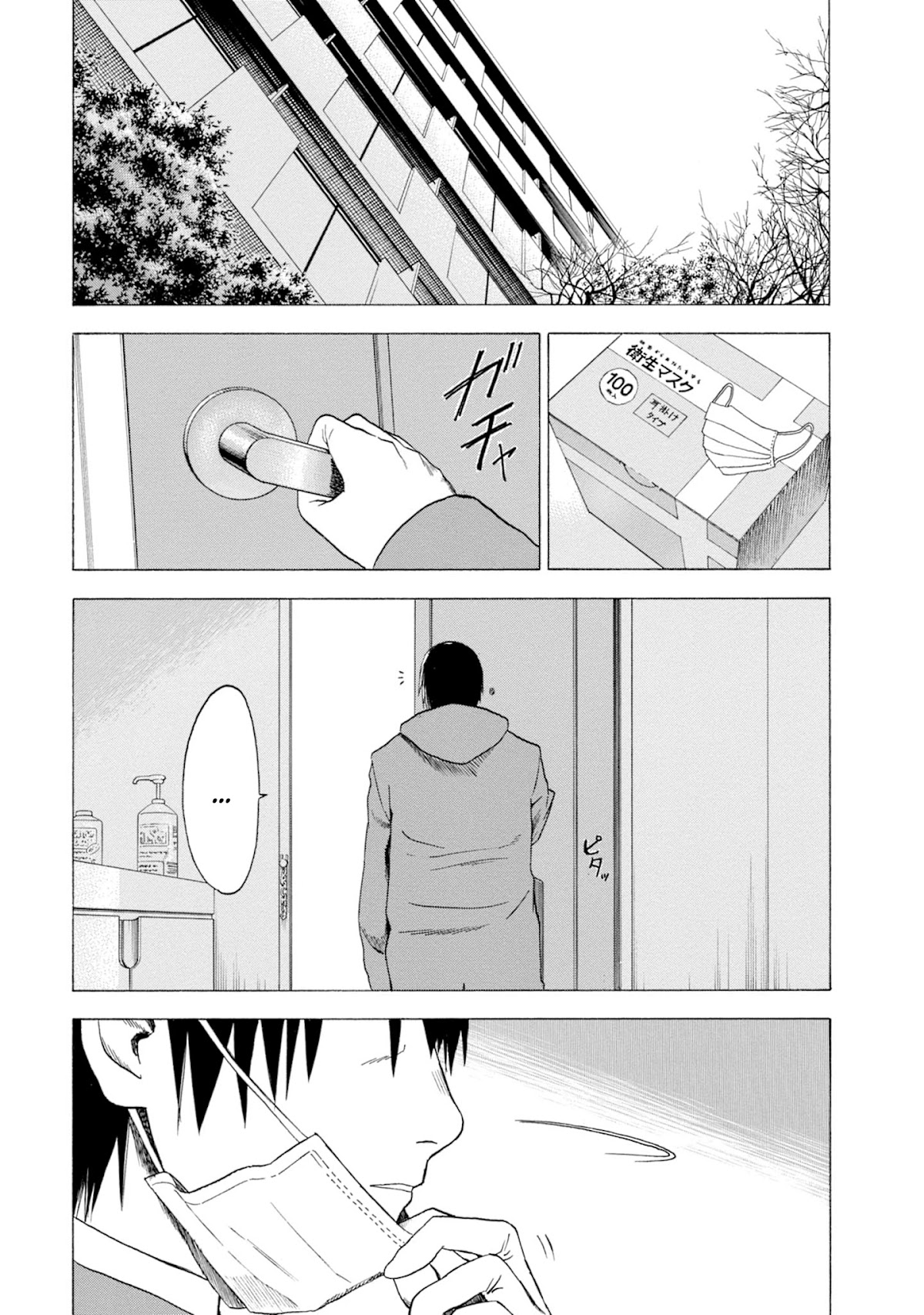 Parasite in Love Chapter 2 page 18 - Chapter 2