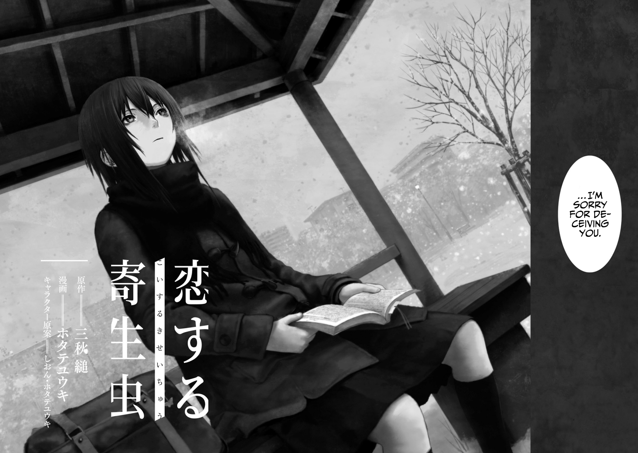 Parasite in Love Chapter 5 page 3 - Chapter 5