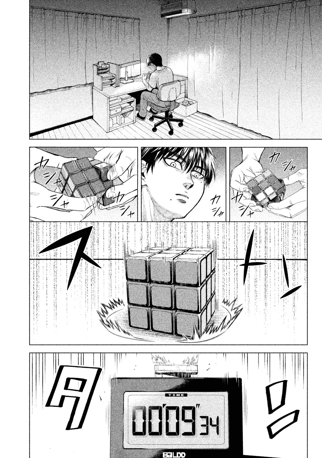 Parasyte Reversi Chapter 1 page 13 - Chapter 1: The Chosen Boy