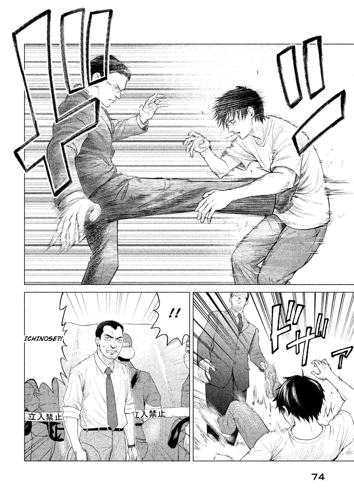 Parasyte Reversi Chapter 12 page 15 - Chapter 12: Summer Love, Awakening II