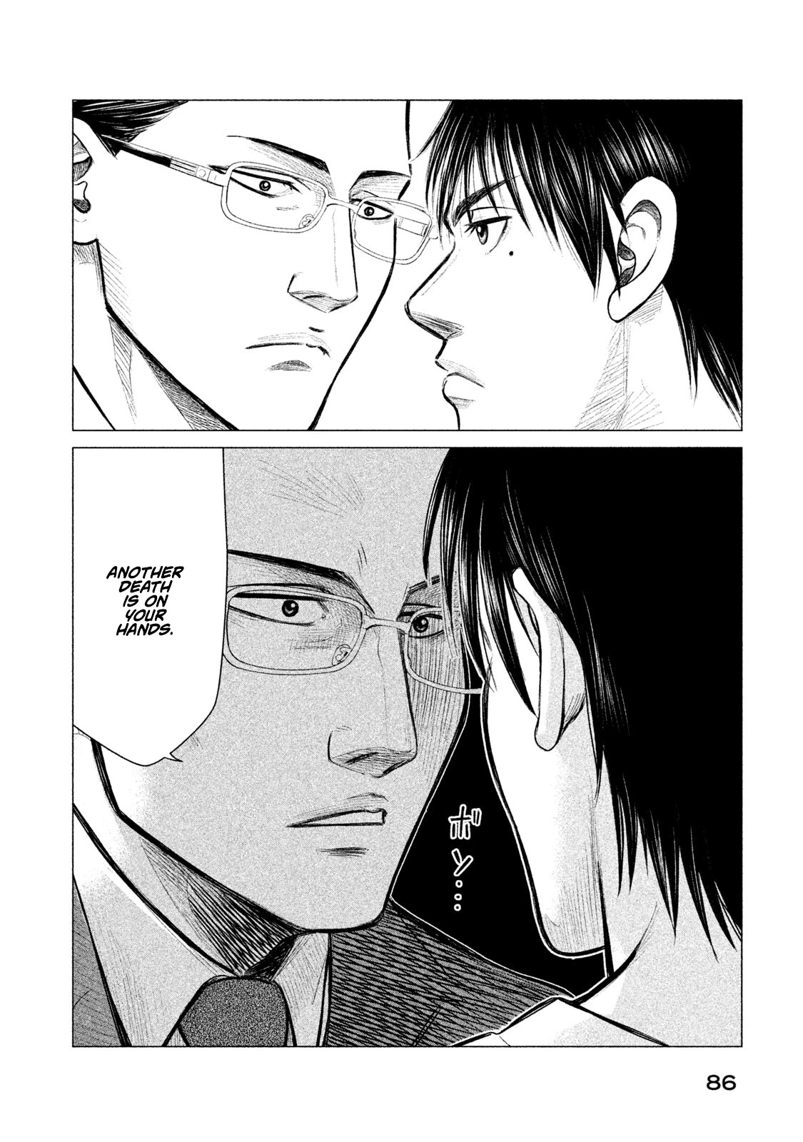Parasyte Reversi Chapter 13 page 9 - Chapter 13: Detective