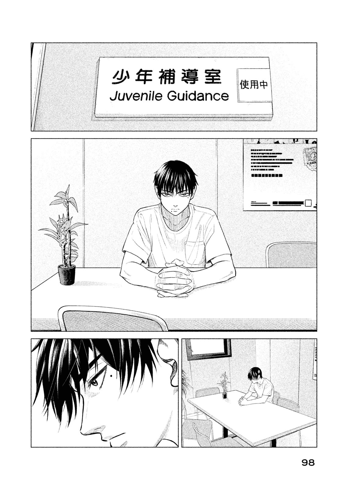 Parasyte Reversi Chapter 14 page 3 - Chapter 14: Difficulty
