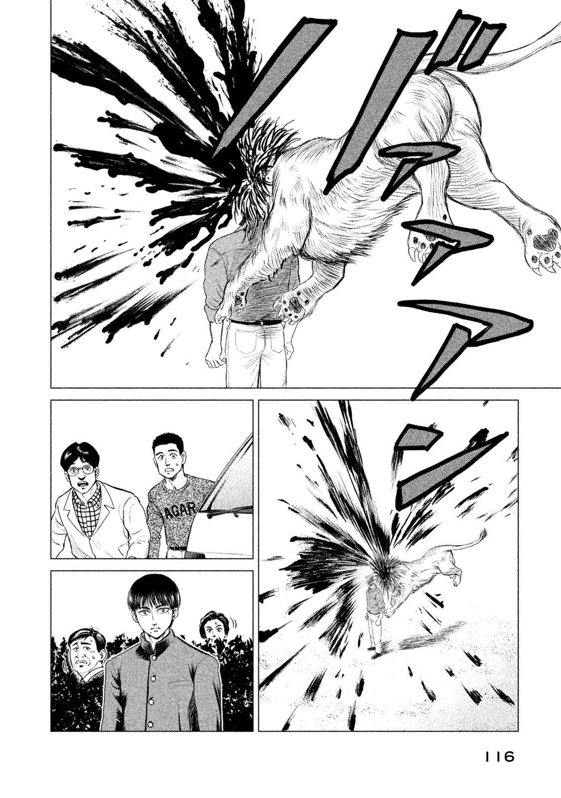 Parasyte Reversi Chapter 15 page 3 - Chapter 15: Anabaptist