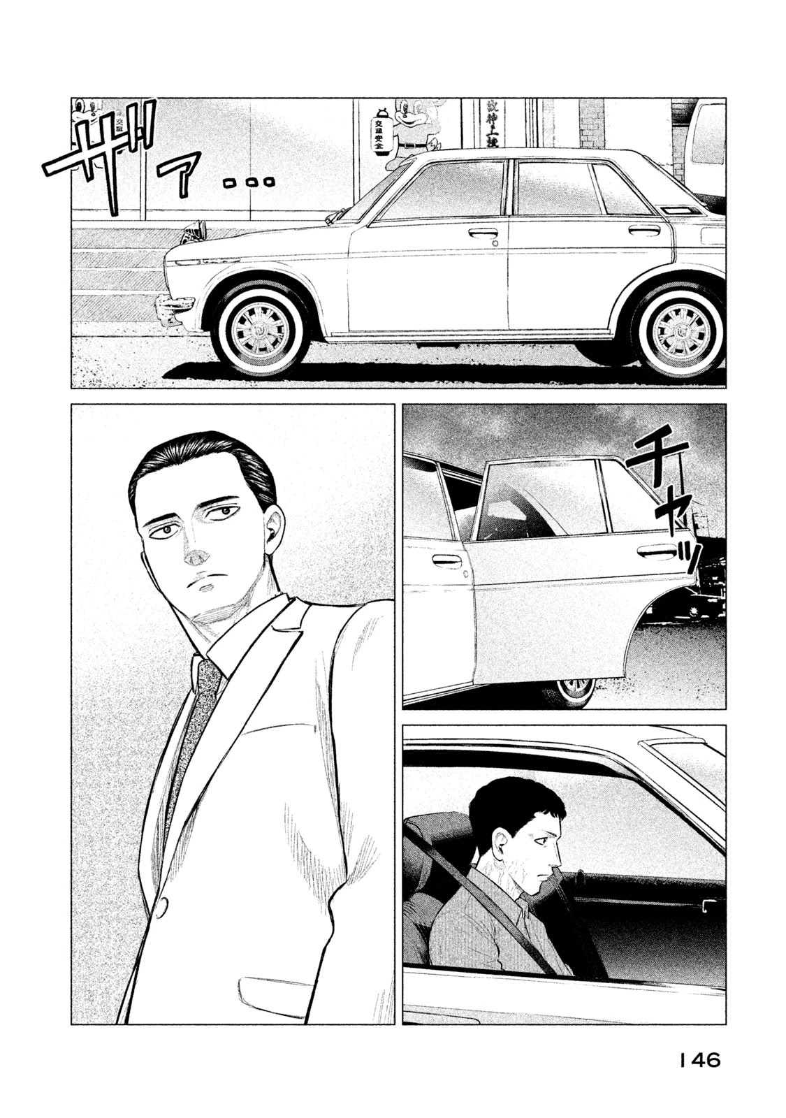 Parasyte Reversi Chapter 16 page 15 - Chapter 16: Anabaptist II